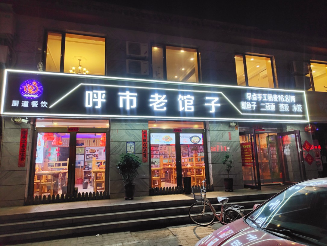 小玉石巷玉泉公寓店