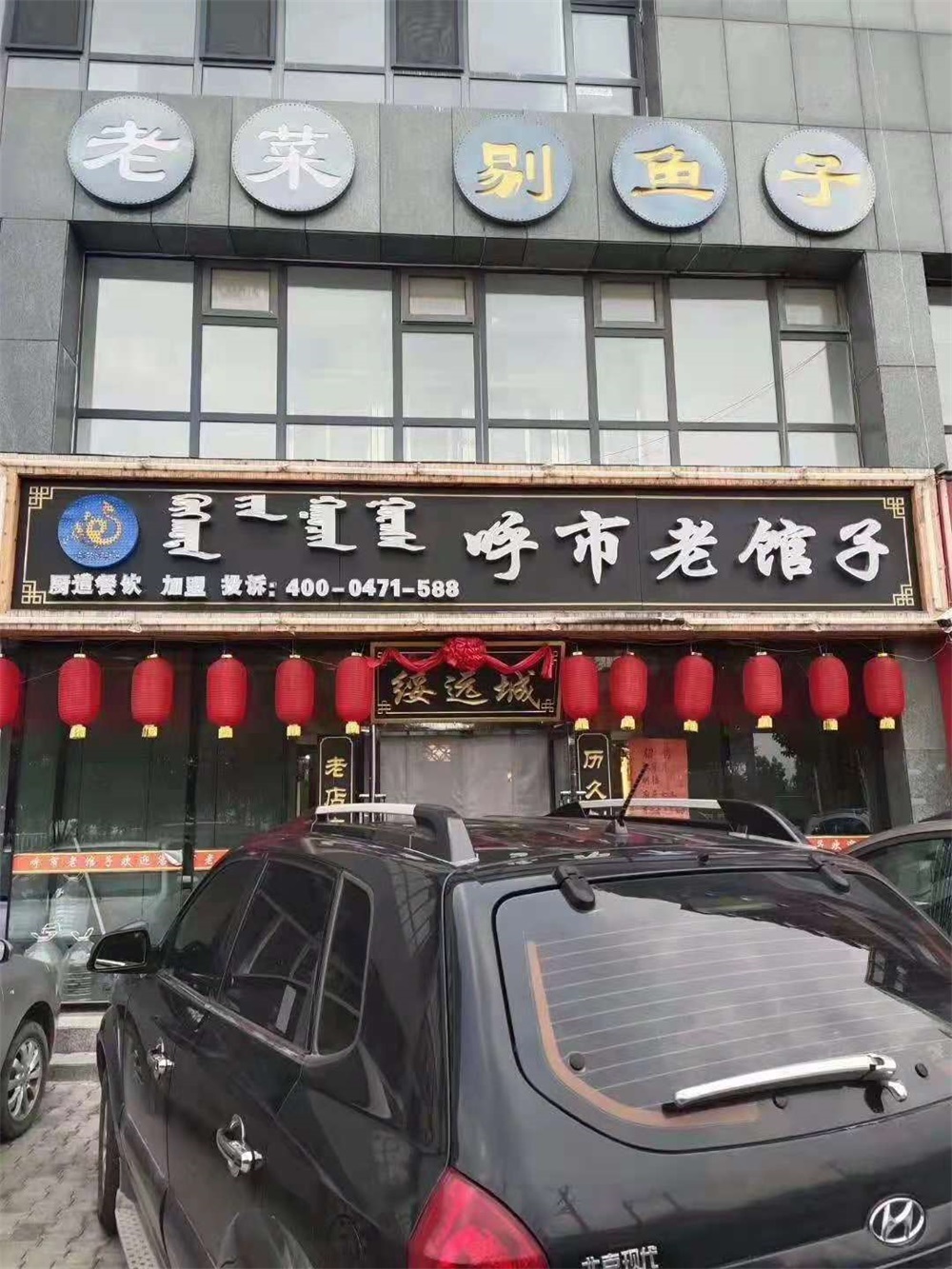昭君路店